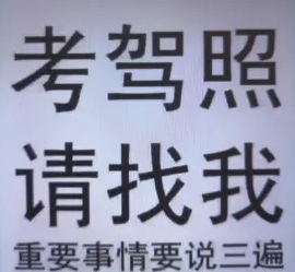 专业增驾ab驾驶证