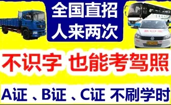 不认识字、不刷学时也能考