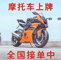 摩托车驾驶证，摩托车D证